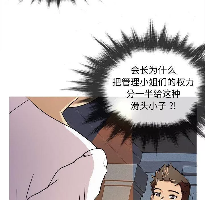 勝基的秘密基地第3話