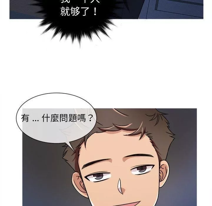 勝基的秘密基地第3話