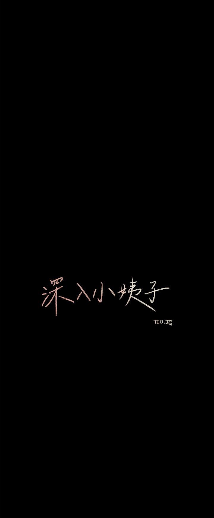 深入小姨子第21话-妳们俩我都要!