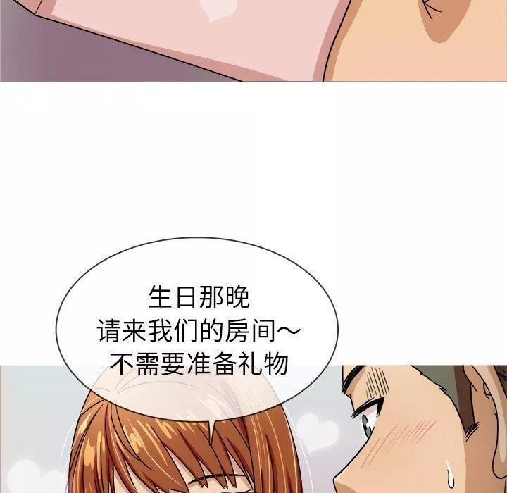 胜基的秘密基地-第3话 - 图片 31