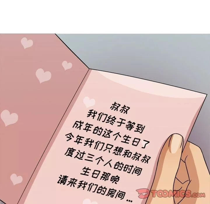 胜基的秘密基地-第3话 - 图片 30