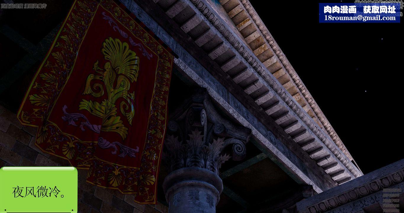 [3D]淫妖兽语第40话