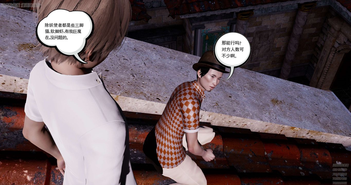 [3D]淫妖獸語第40話