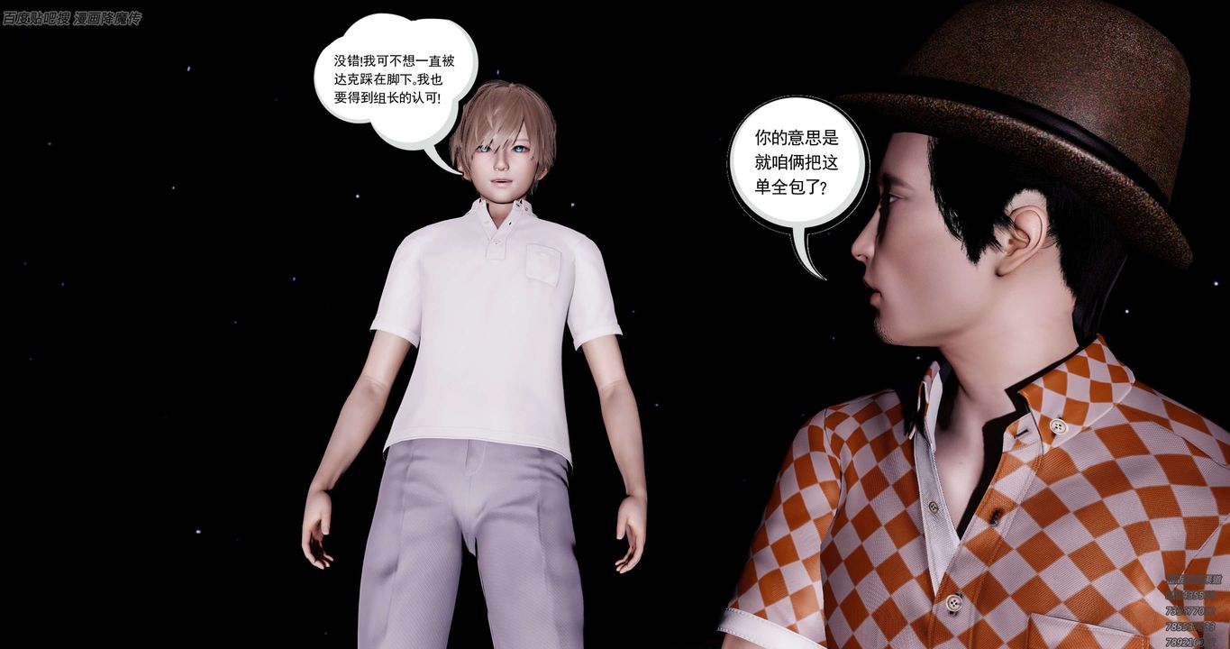 [3D]淫妖兽语第40话