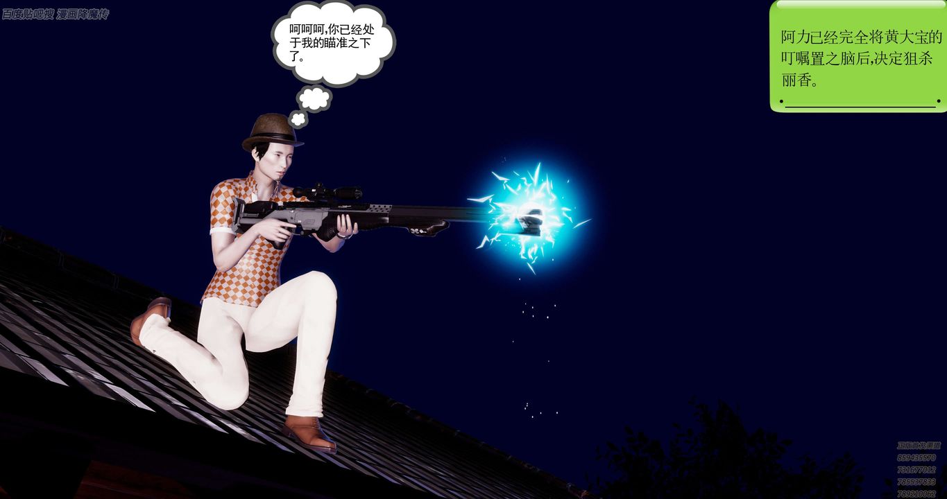 [3D]淫妖兽语第40话