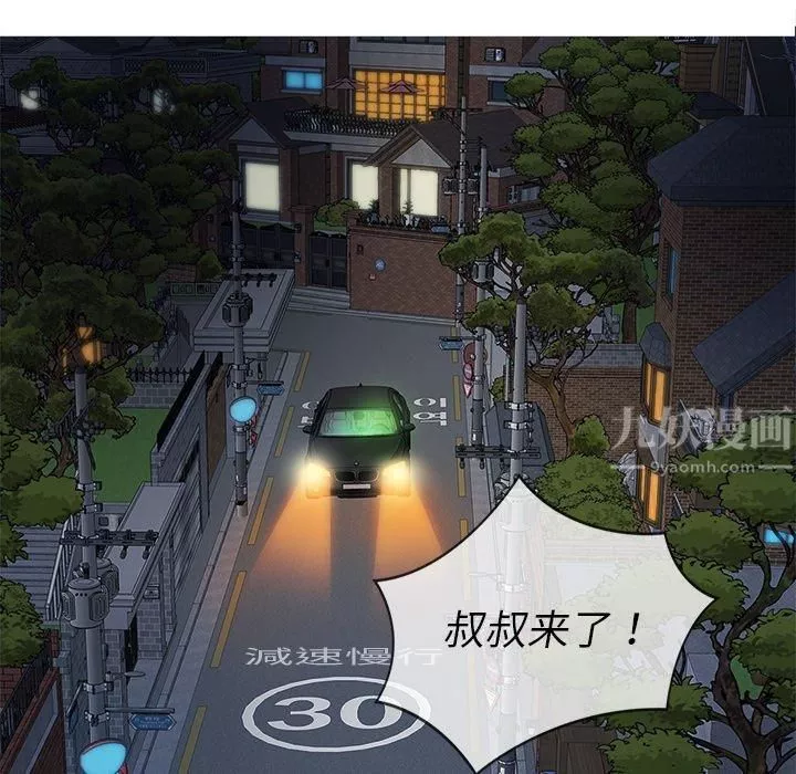 勝基的秘密基地第3話