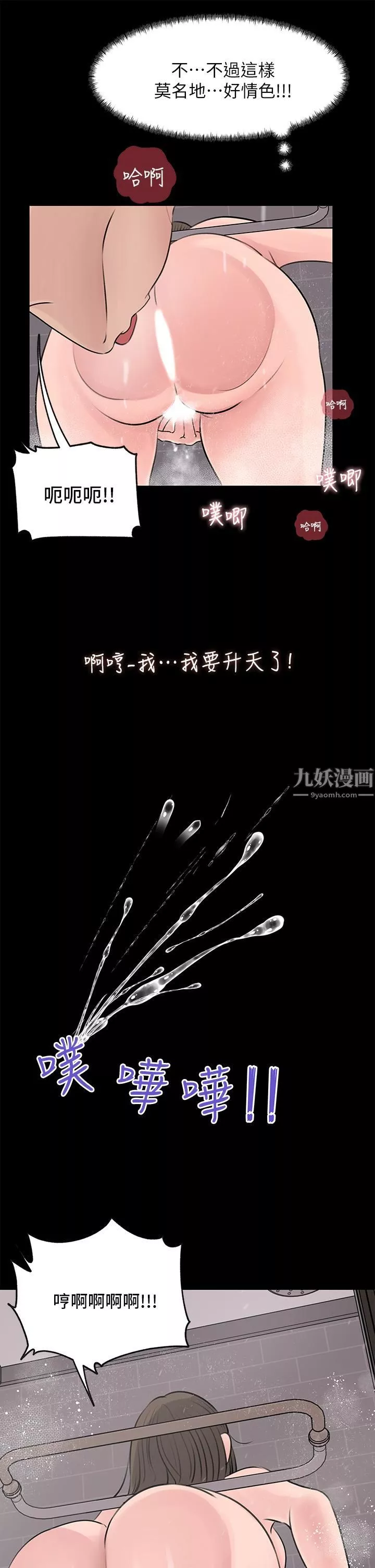 深入小姨子-第21话-妳们俩我都要! - 图片 27