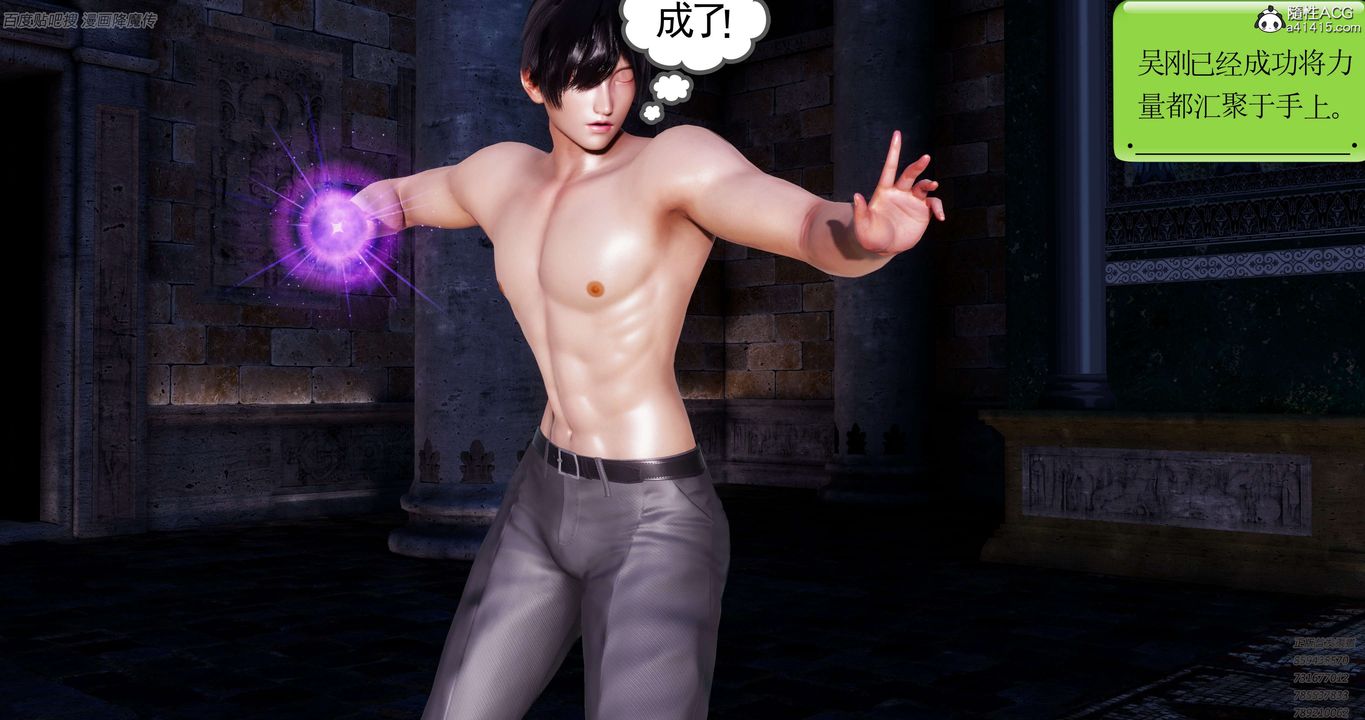 [3D]淫妖兽语第40话