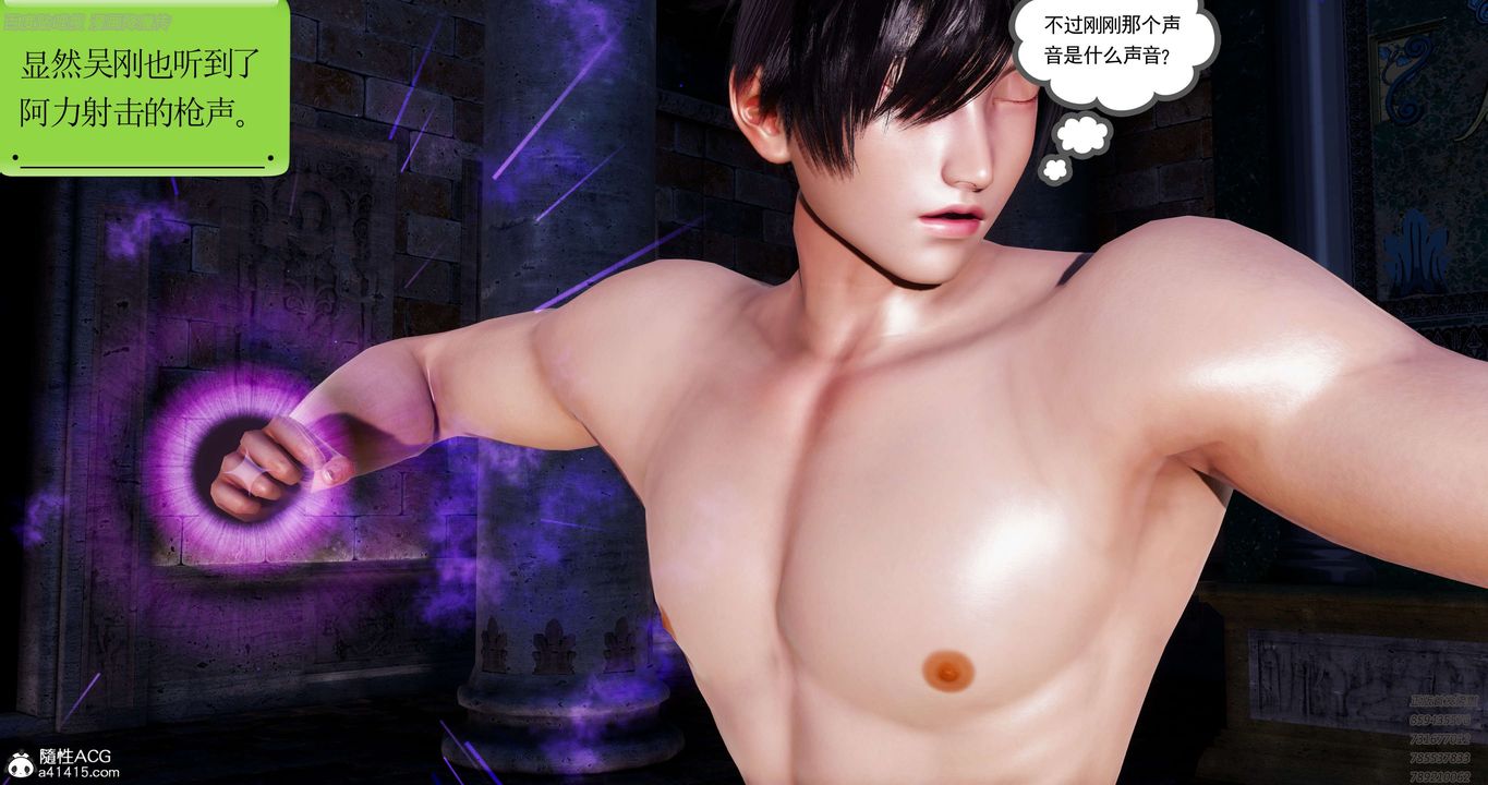 [3D]淫妖兽语第40话