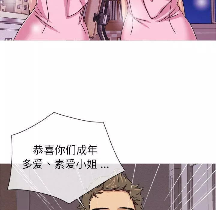 胜基的秘密基地-第3话 - 图片 56