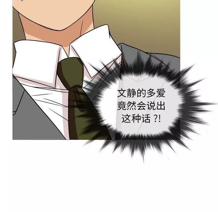 勝基的秘密基地第3話