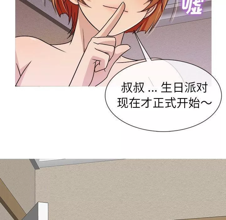 勝基的秘密基地第3話