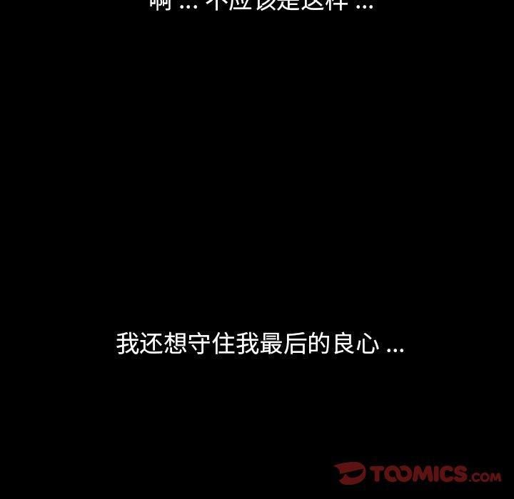 勝基的秘密基地第3話