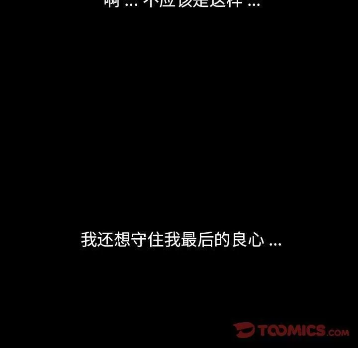 胜基的秘密基地-第3话 - 图片 75