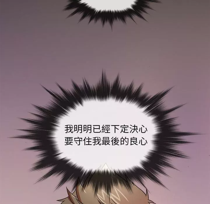 勝基的秘密基地第3話