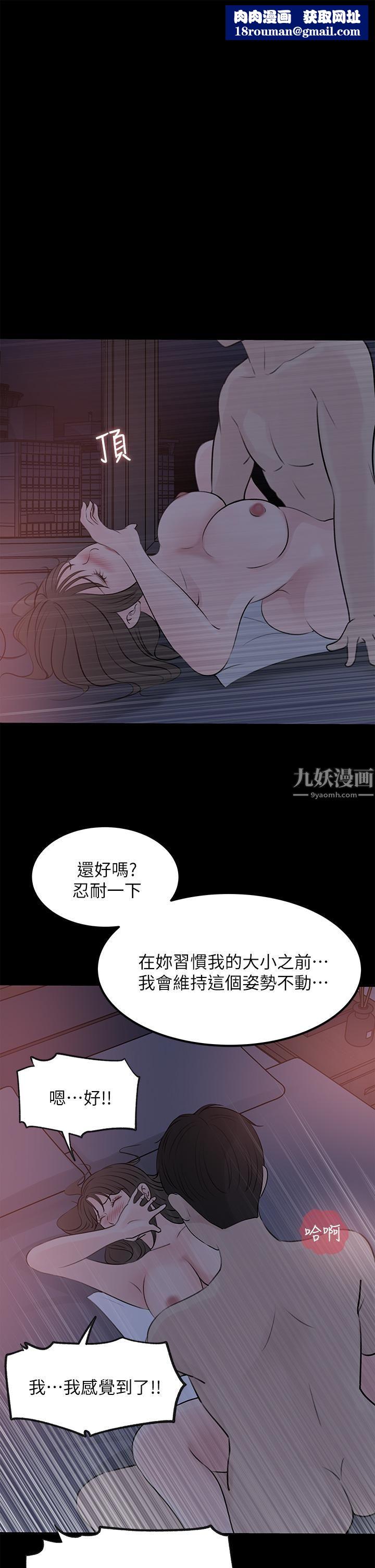 深入小姨子第22话-姊夫坏坏，老是欺负我…