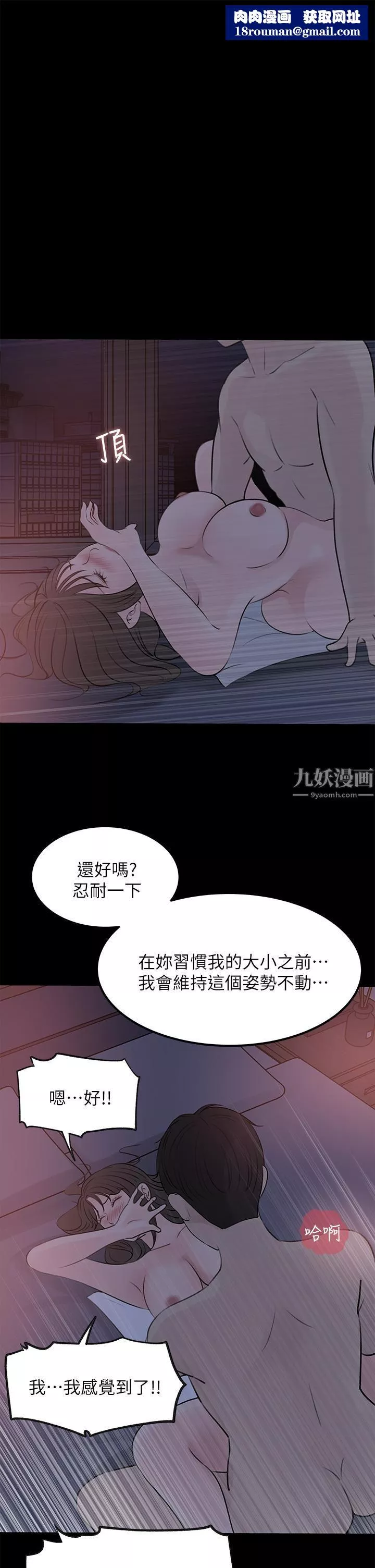 深入小姨子第22話-姊夫壞壞，老是欺負我…