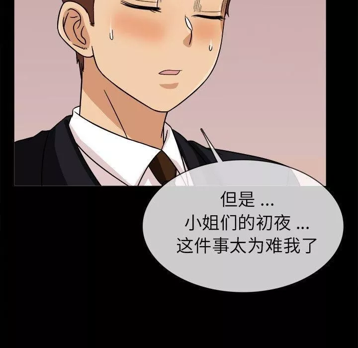 勝基的秘密基地第3話