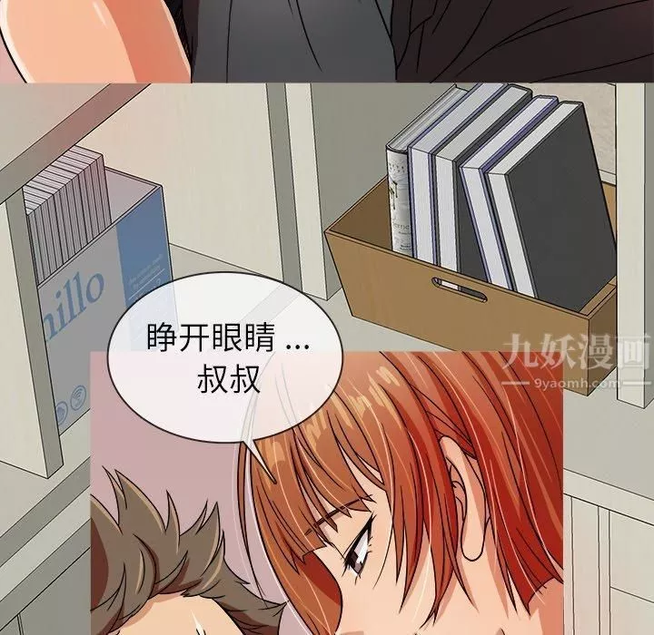 胜基的秘密基地-第3话 - 图片 87