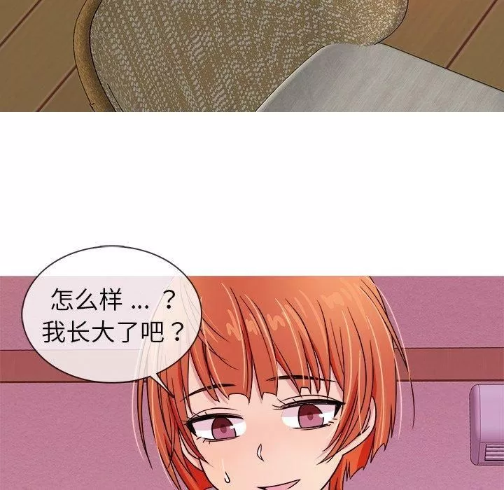 勝基的秘密基地第3話