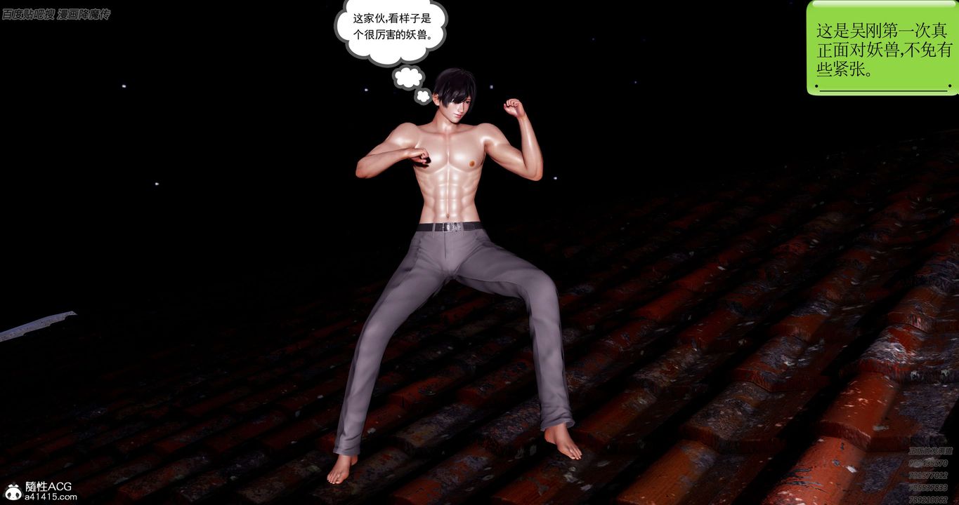 [3D]淫妖兽语第40话