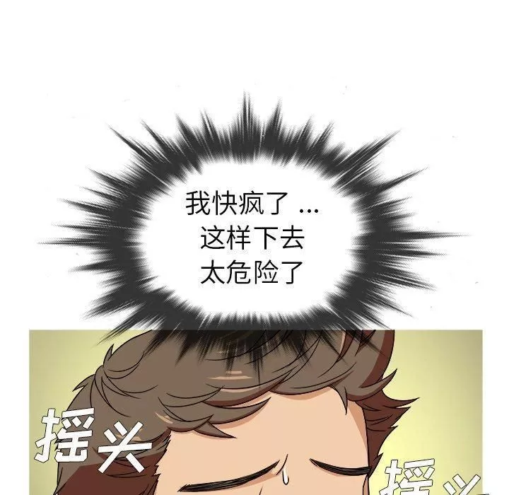 胜基的秘密基地-第3话 - 图片 91