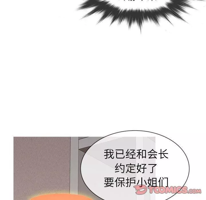 胜基的秘密基地-第3话 - 图片 93