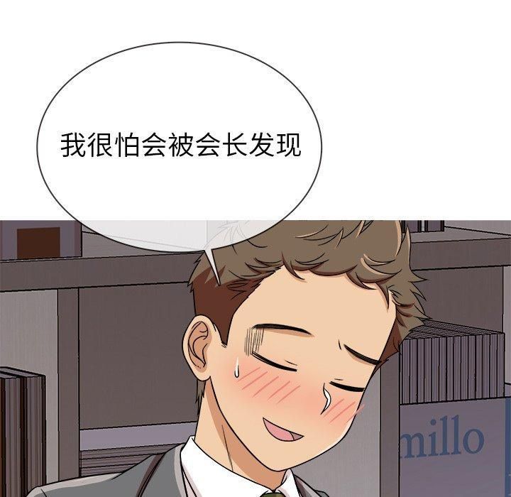 勝基的秘密基地第3話