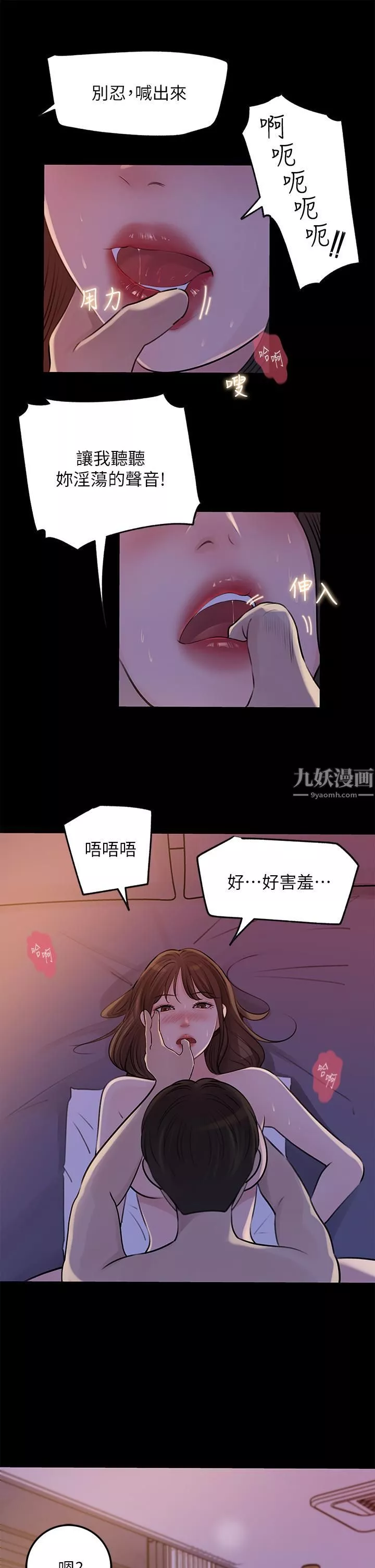 深入小姨子第22話-姊夫壞壞，老是欺負我…