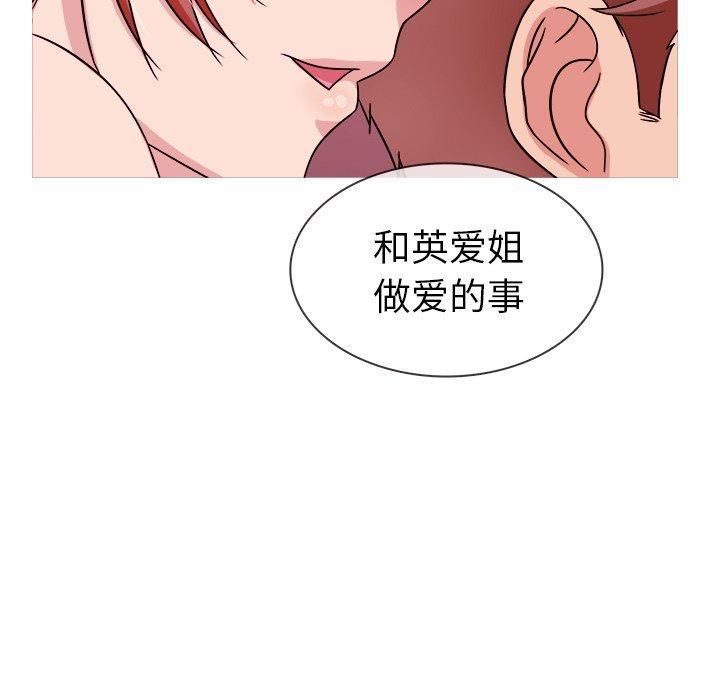 勝基的秘密基地第3話