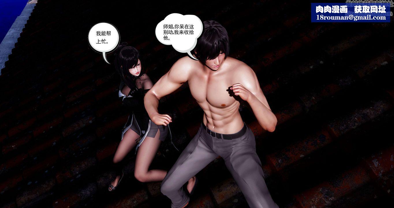 [3D]淫妖兽语第41话