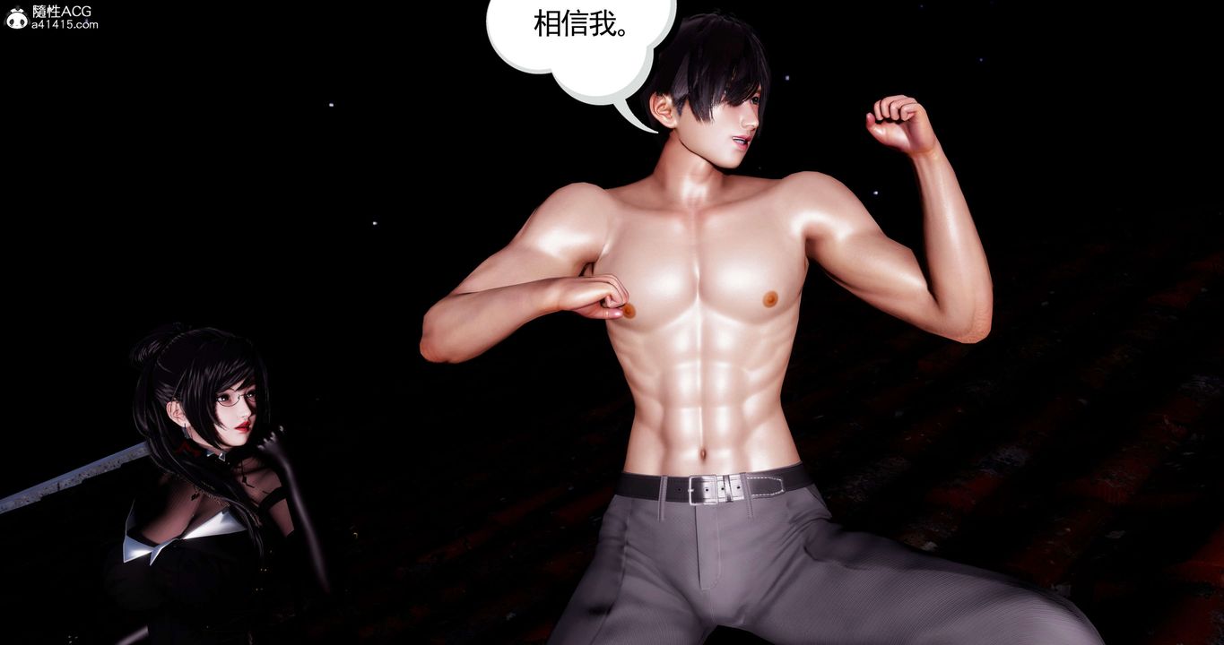 [3D]淫妖兽语第41话