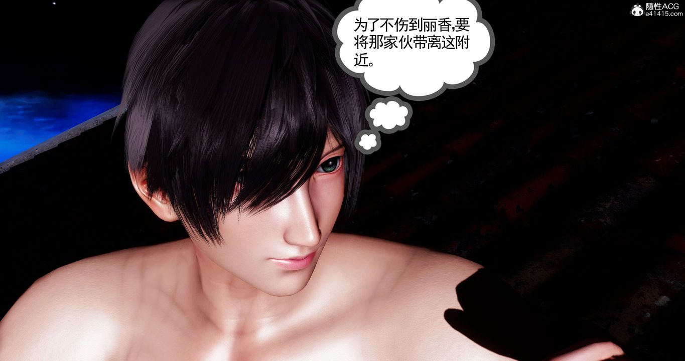 [3D]淫妖兽语第41话