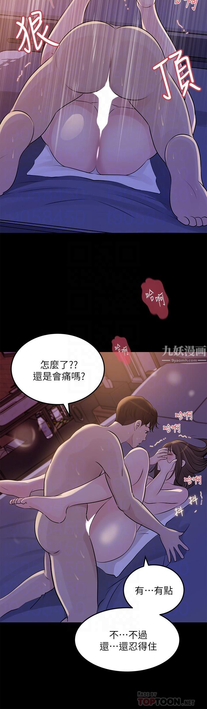 深入小姨子第22话-姊夫坏坏,老是欺负我…