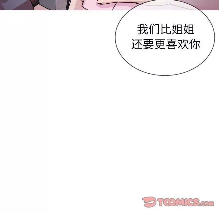 胜基的秘密基地-第3话 - 图片 111