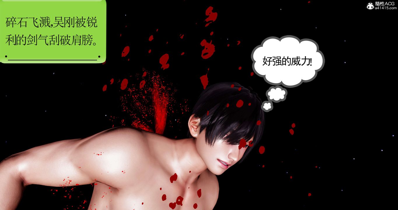 [3D]淫妖兽语第41话