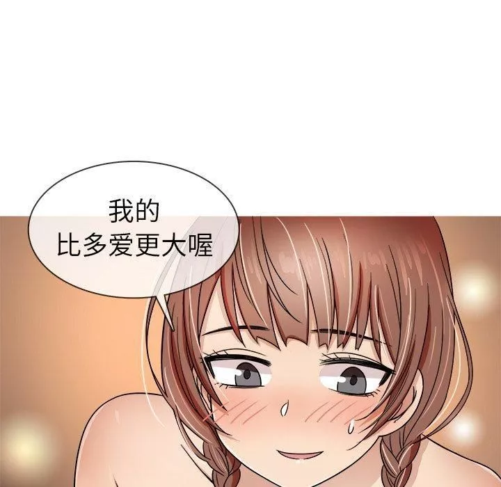 勝基的秘密基地第3話