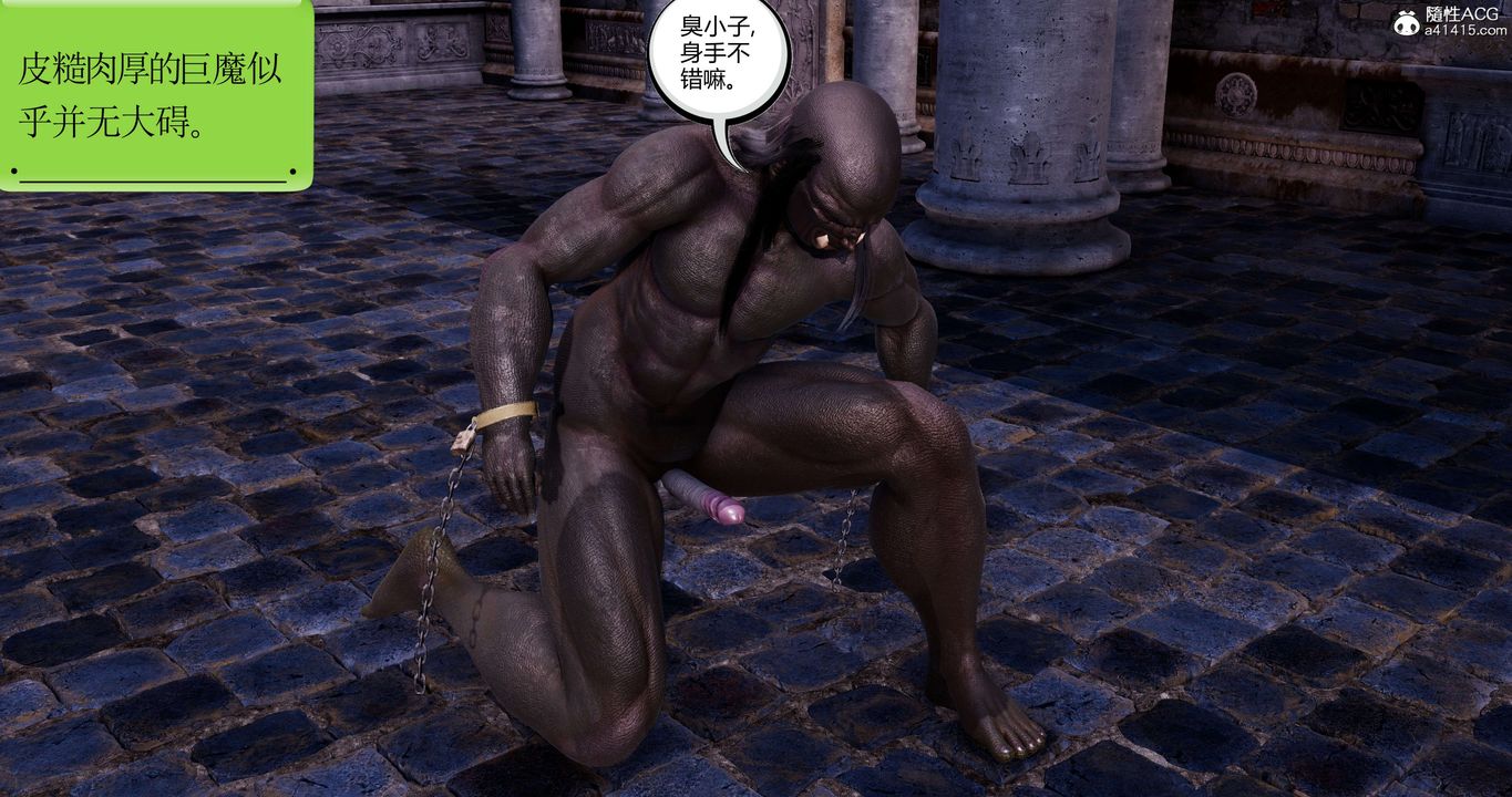 [3D]淫妖兽语第41话