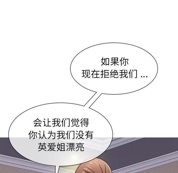 勝基的秘密基地第3話