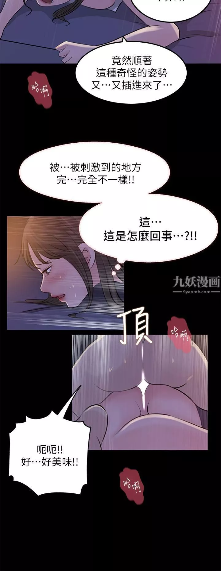 深入小姨子-第22话-姊夫坏坏，老是欺负我… - 图片 32