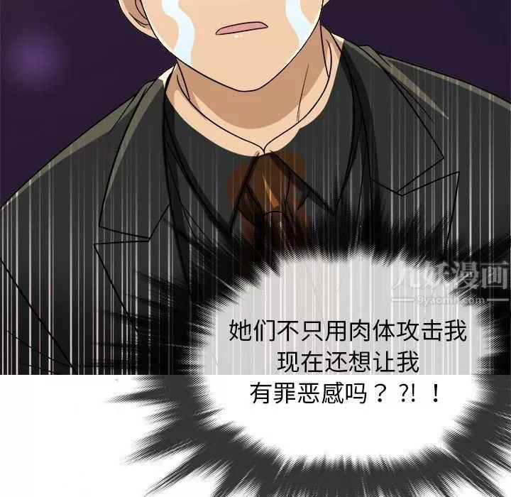 胜基的秘密基地-第3话 - 图片 126