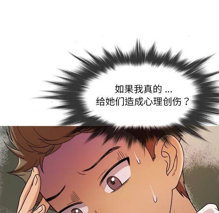 胜基的秘密基地-第4话 - 图片 7