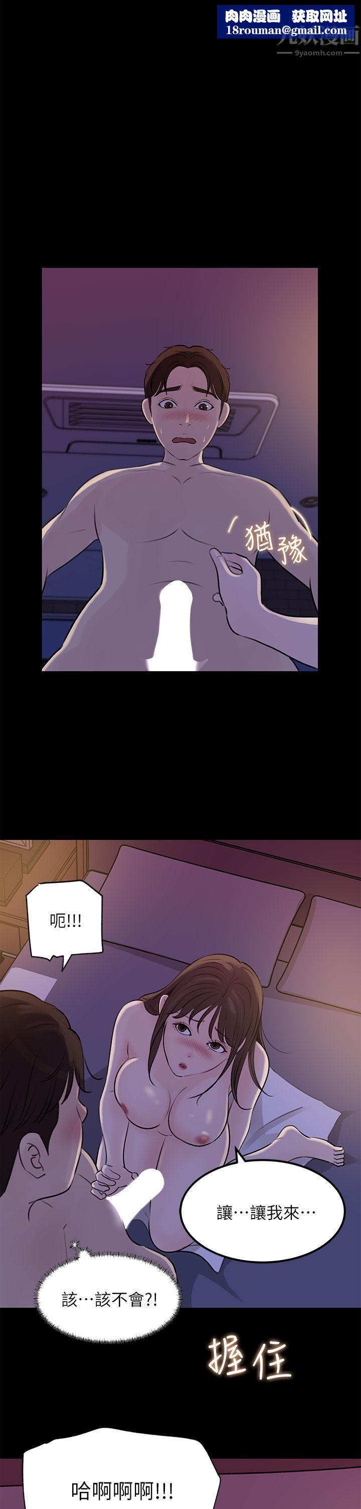 深入小姨子第23话-在客运上打炮的两人