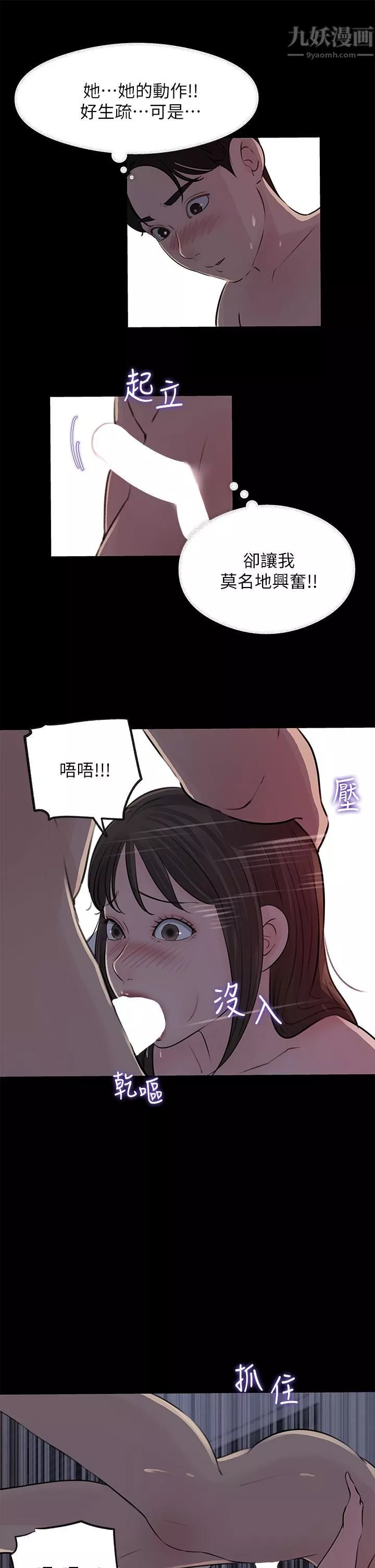 深入小姨子第23話-在客運上打炮的兩人