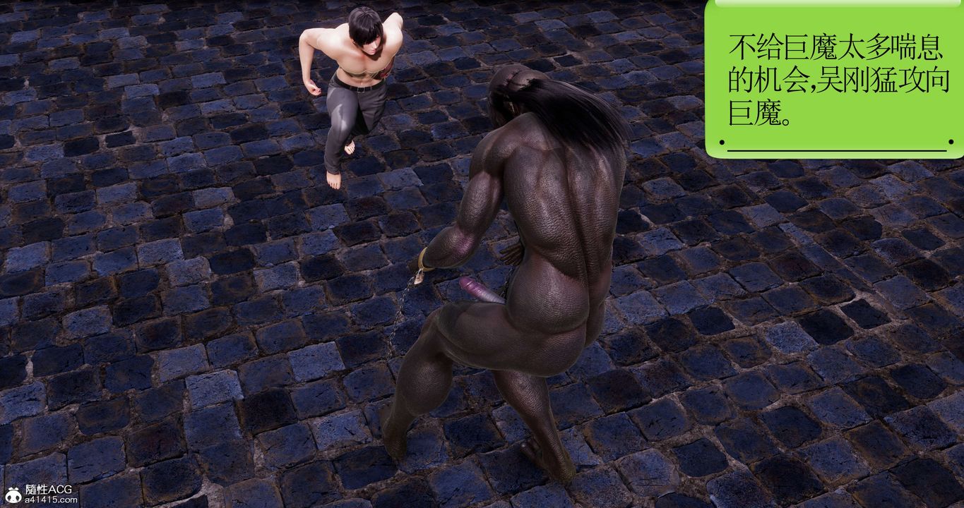 [3D]淫妖兽语第41话