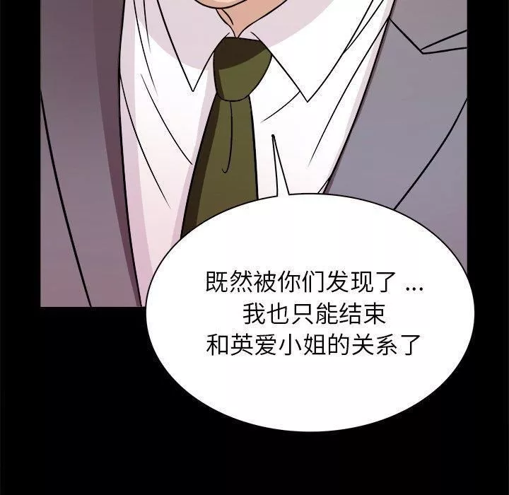 勝基的秘密基地第4話