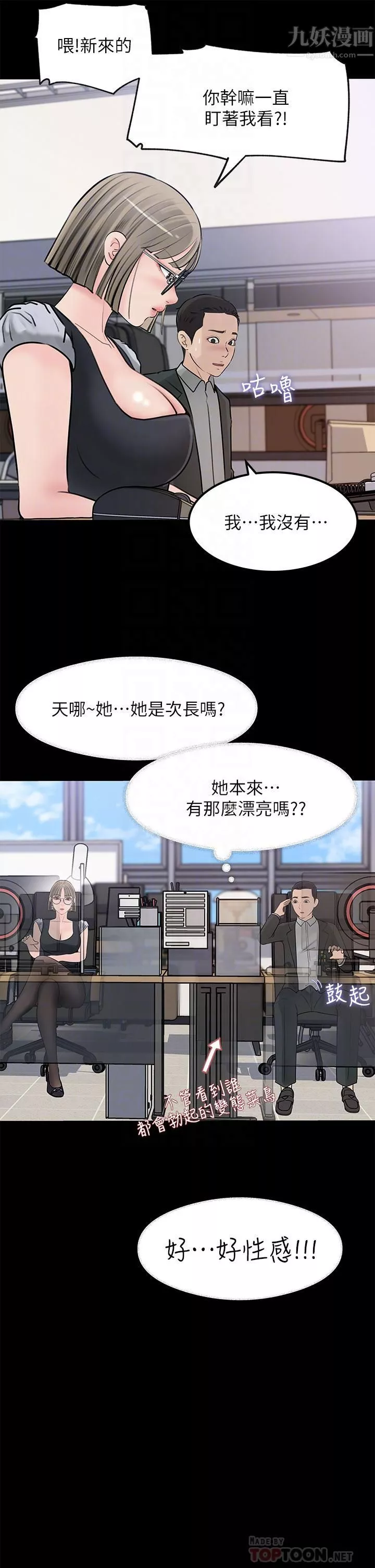 深入小姨子-第23话-在客运上打炮的两人 - 图片 18