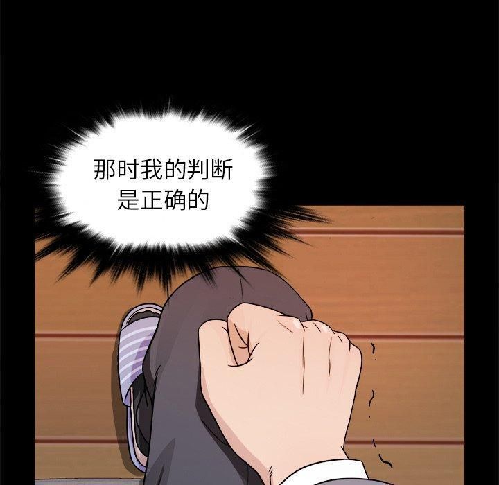 勝基的秘密基地第4話