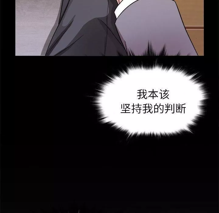 胜基的秘密基地-第4话 - 图片 30