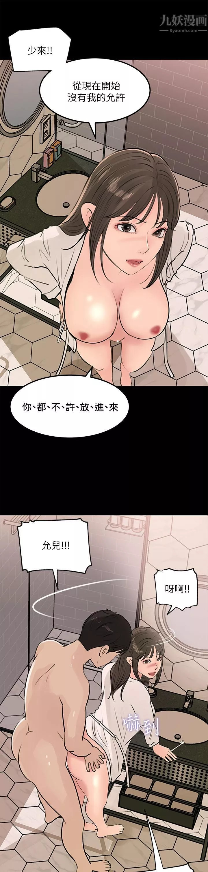 深入小姨子-第23话-在客运上打炮的两人 - 图片 20
